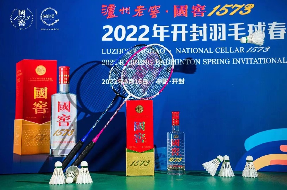2022年開封羽毛球春季邀請(qǐng)賽