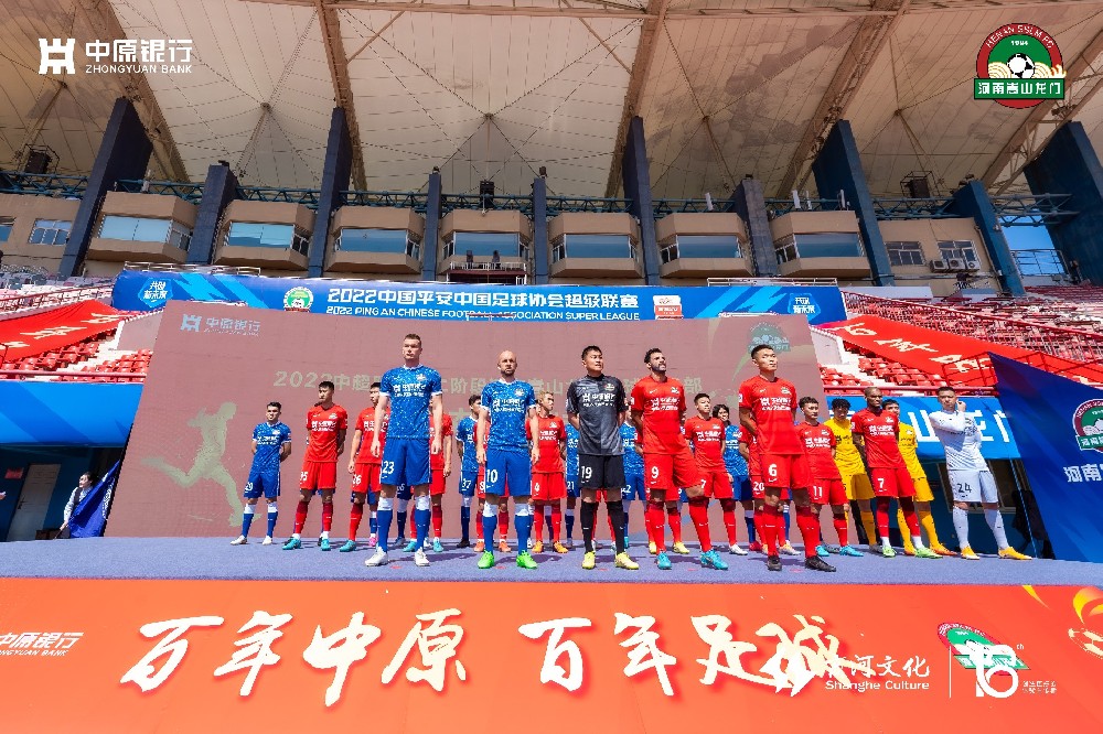 2022中超聯(lián)賽河南賽區(qū)鄭州主場(chǎng)啟動(dòng)儀式暨中原銀行&河南嵩山龍門足球俱樂部戰(zhàn)略合作簽約儀式
