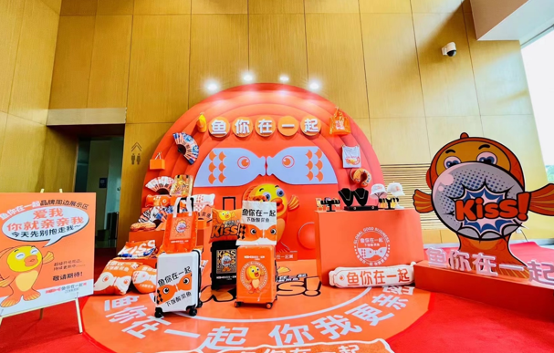 魚你在一起 全球好生意 2023華中戰(zhàn)區(qū)品牌推介及戰(zhàn)略賦能會(huì)