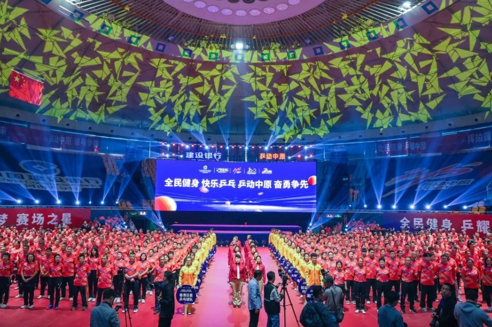 “建設(shè)銀行·乒動(dòng)中原”第九屆河南省全民乒乓球公開賽