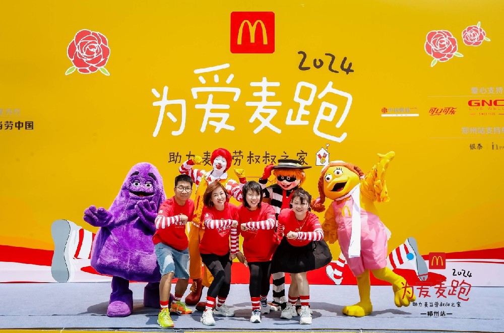 2024為愛麥跑鄭州站